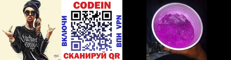 Купить где  Реж  Кодеиновый сироп Lean напиток Lean (лин) 