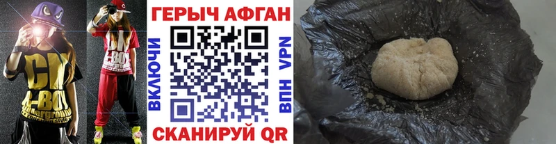 Героин хмурый Реж