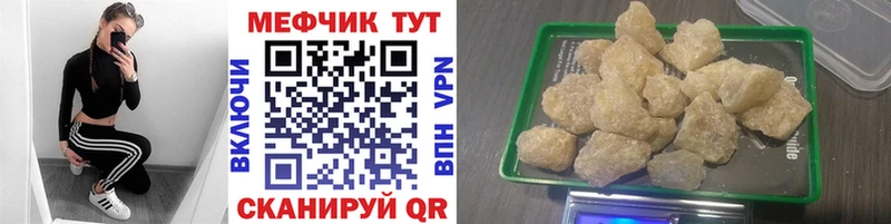 МЕФ кристаллы  Реж 