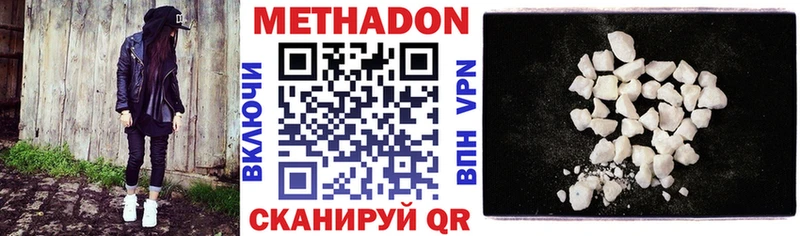 Купить  Реж  Метадон кристалл 